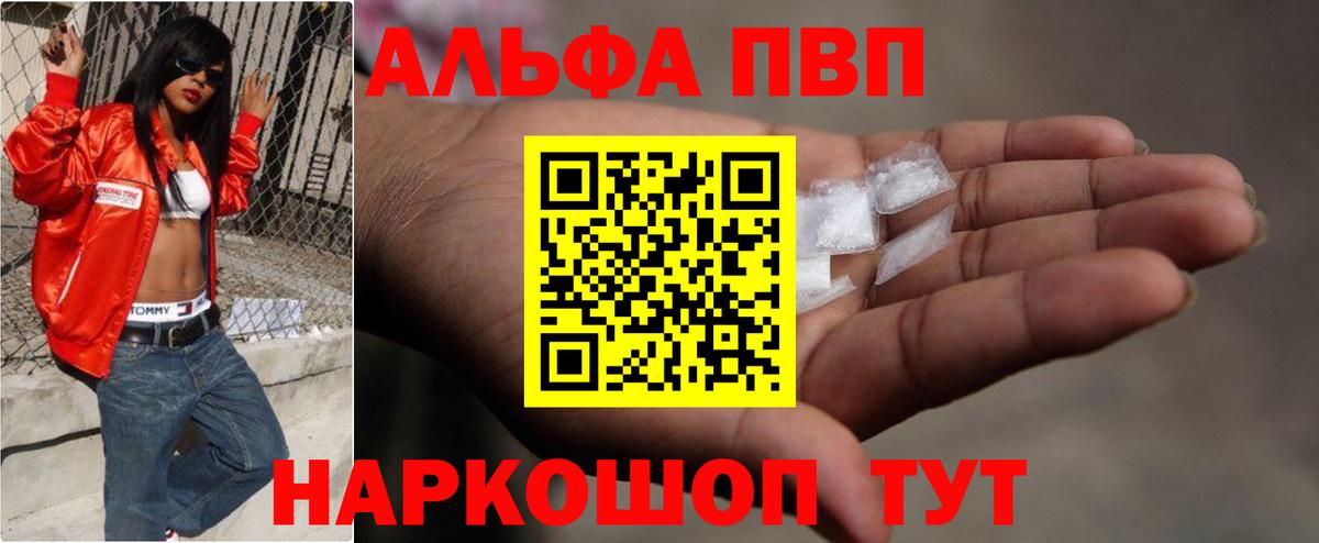 APVP крисы CK  APVP  Рыбинск  Альфа ПВП СК  Вход с VPN 