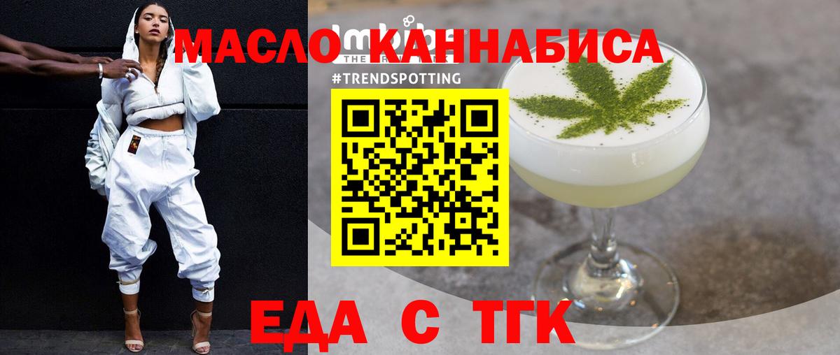 Рыбинск  Cannafood конопля  Вход с VPN 