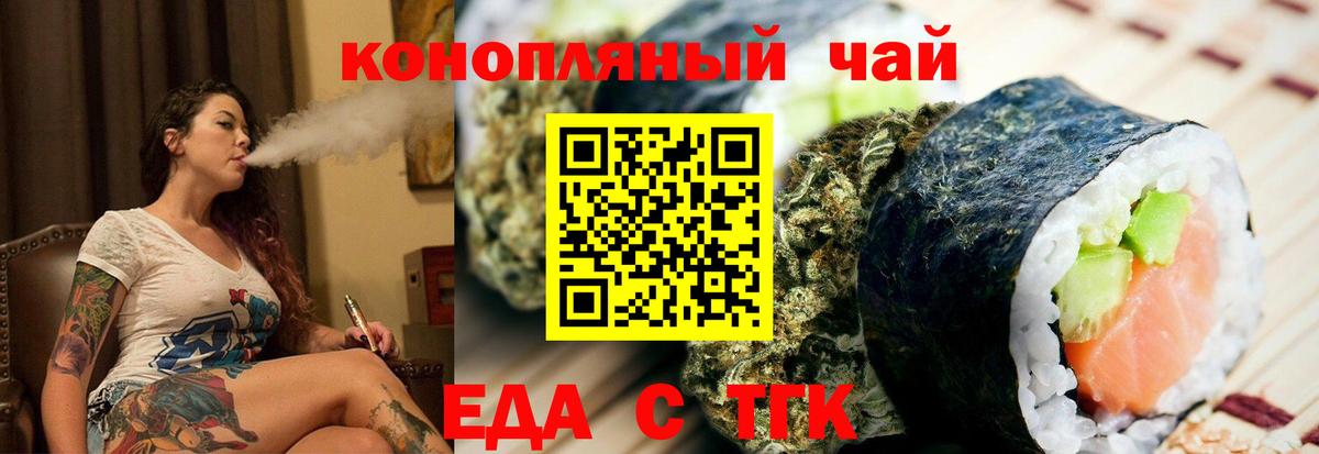 Печенье с ТГК конопля Рыбинск