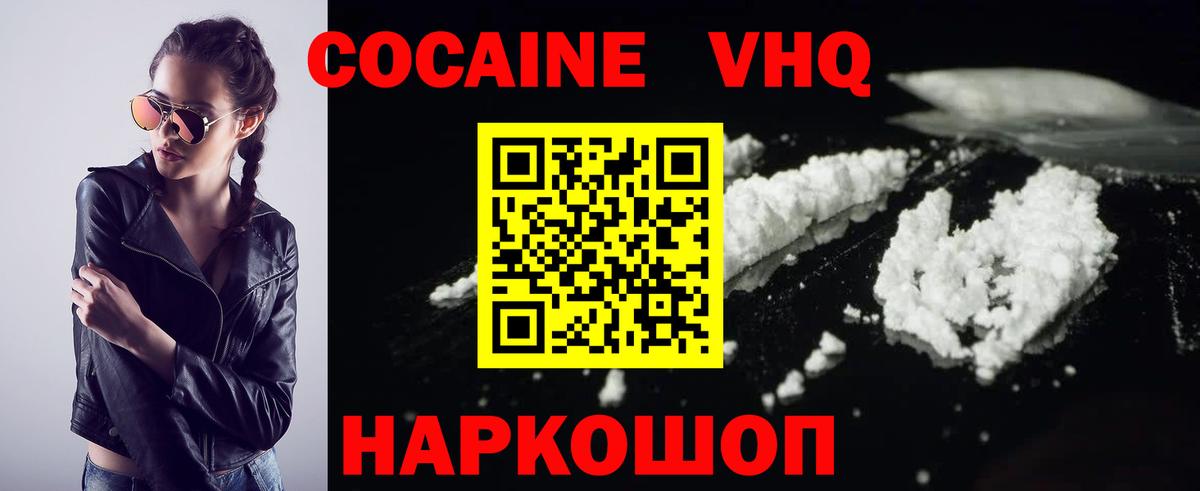 COCAIN Перу  КОКАИН Columbia  Вход с VPN  Рыбинск 