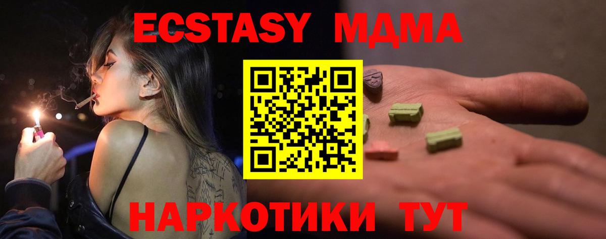 Рыбинск  Ecstasy круглые  Вход с VPN  ЭКСТАЗИ  ЭКСТАЗИ Cube 