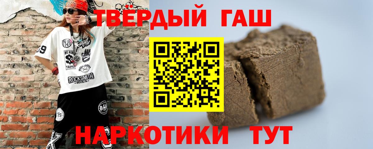 Гашиш Cannabis Рыбинск