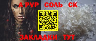 альфа пвп Лесосибирск