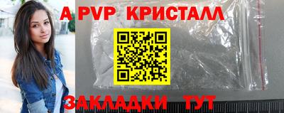 а пвп мука Ливны