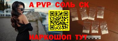 альфа пвп Лесосибирск