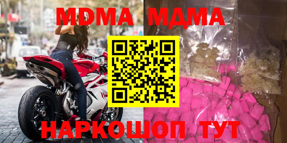 МДМА VHQ  Вход с VPN  MDMA кристаллы  Рыбинск 