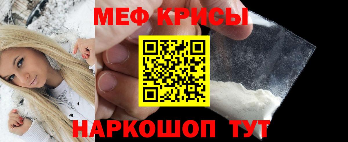 Рыбинск  Меф  Вход с VPN  МЕФ  Меф 4 MMC  Мефедрон мяу мяу 