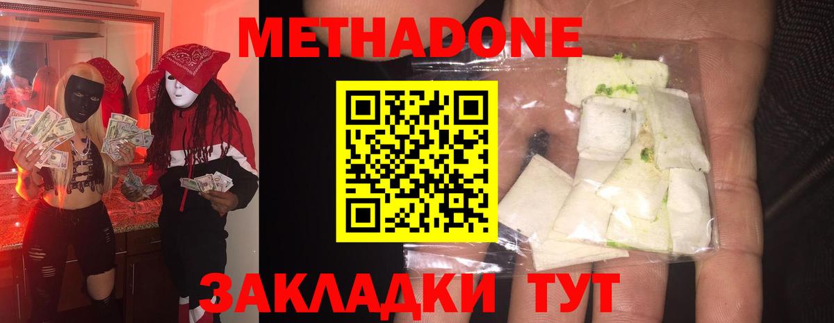 Метадон methadone  Вход с VPN  Рыбинск 