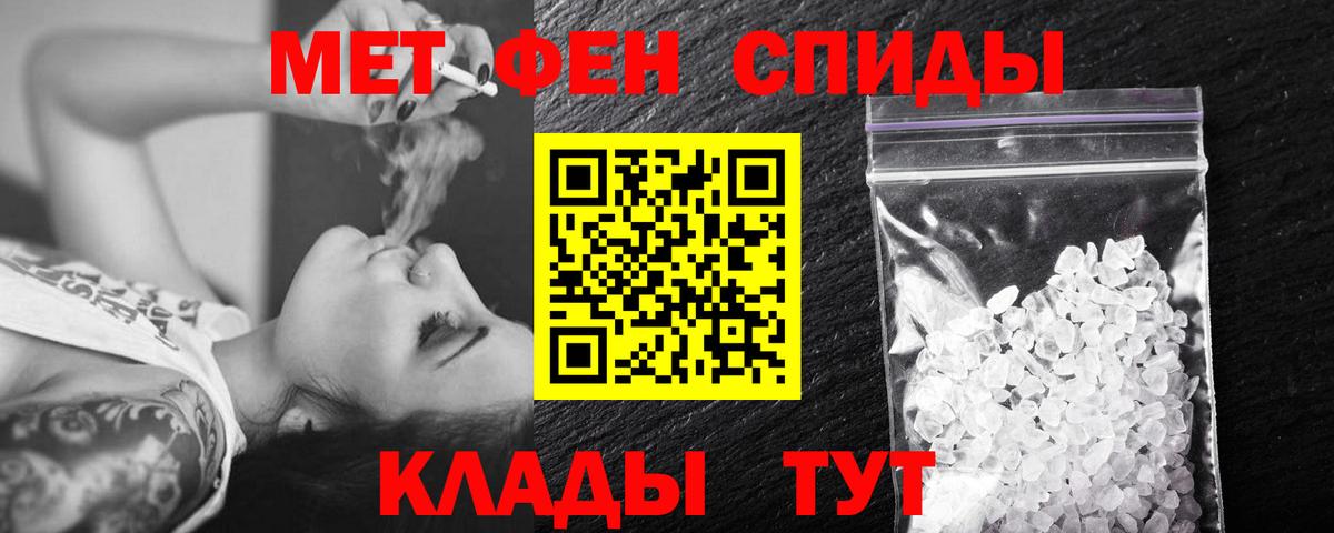 МЕТАМФЕТАМИН витя  Вход с VPN  МЕТАМФЕТАМИН витя  Рыбинск 
