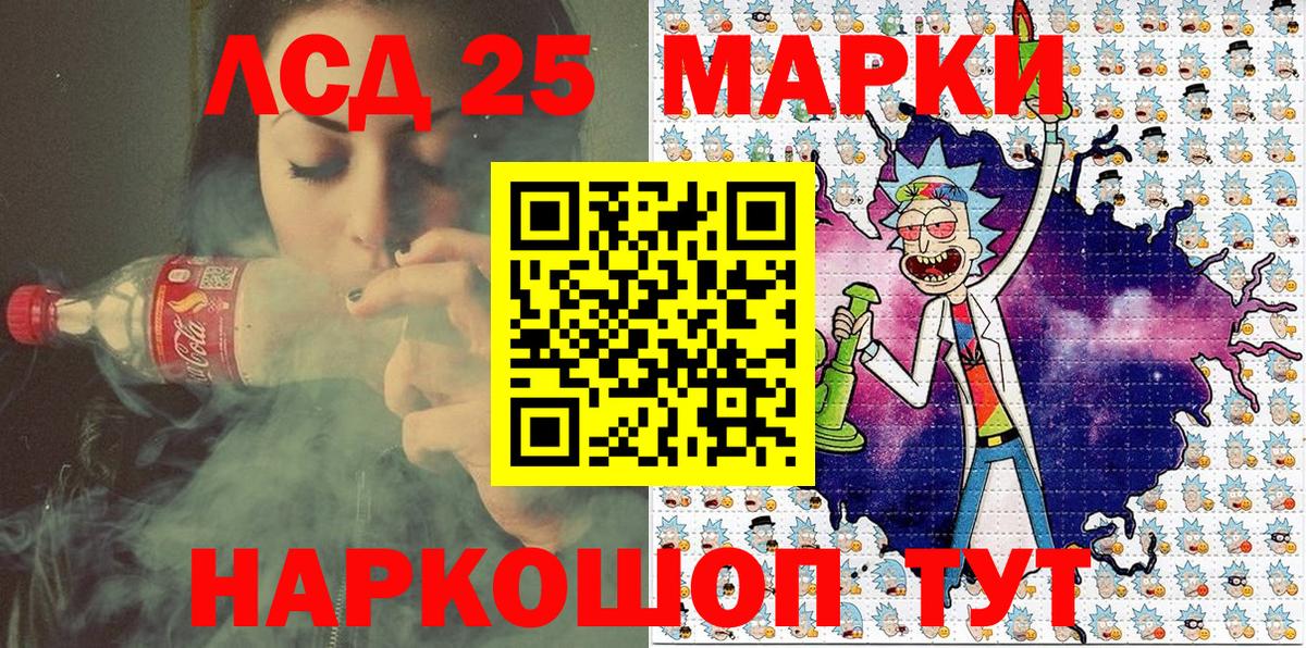 Марки NBOMe  Вход с VPN  Рыбинск  Марки 25I-NBOMe 1,5мг 