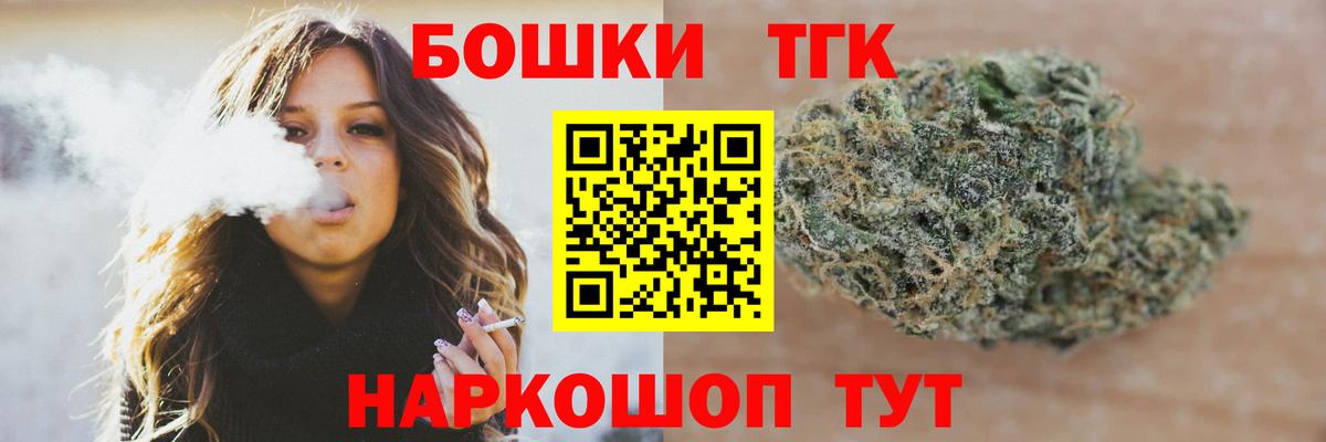 Марихуана THC 21%  Вход с VPN  Конопля MAZAR  Рыбинск 